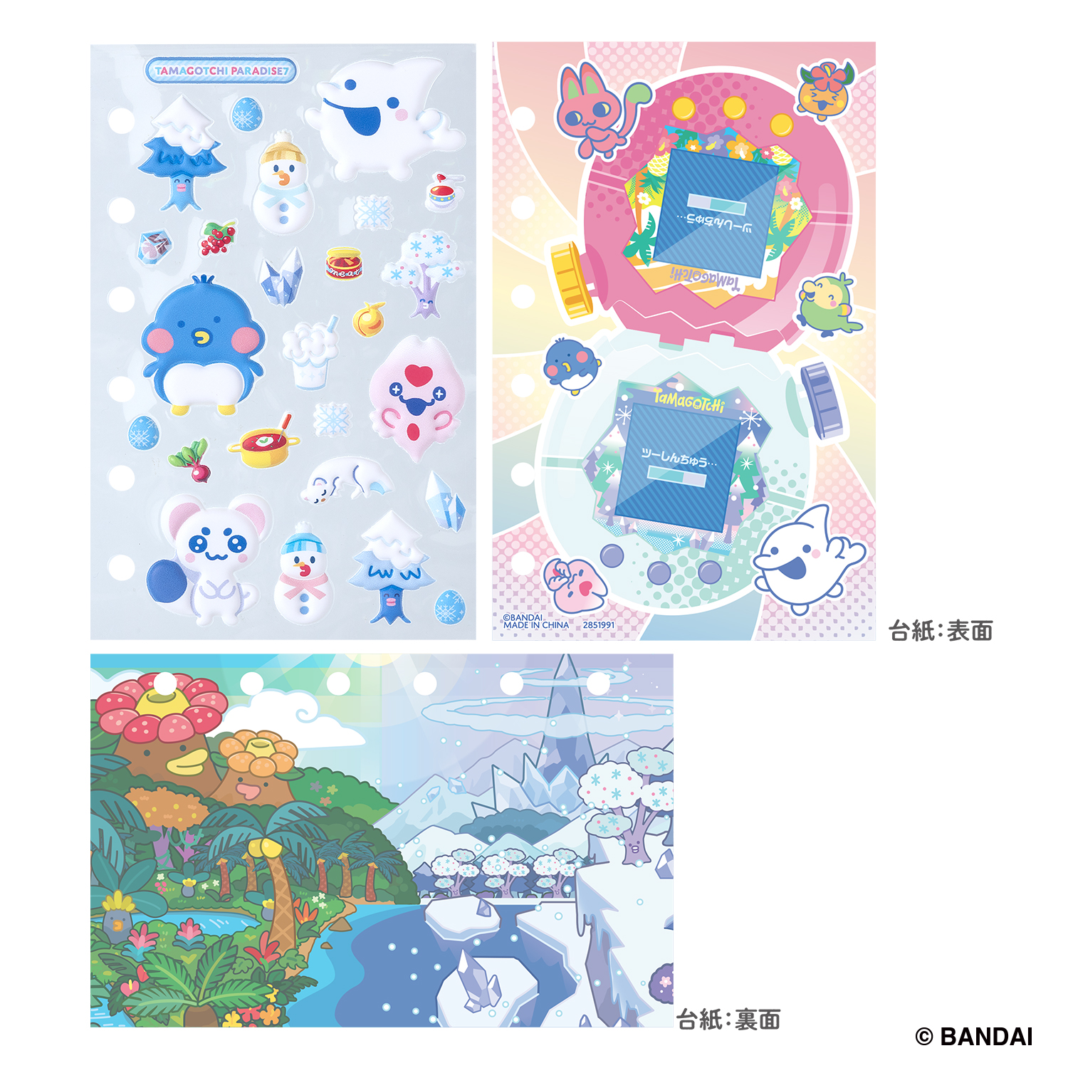 たまもりしーるリフィル　Tamagotchi Paradiseセット7